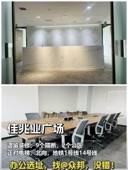 佳兆业广场 662平 遗留装修 9隔断 双地铁 - 缩略图 1