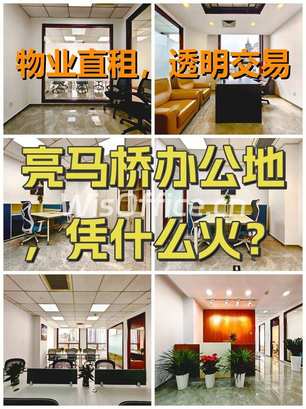 亮马桥办公地，凭什么火？ - 首图