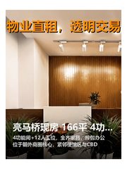 亮马桥现房 166平 4功能间 全齐家具 - 缩略图 1