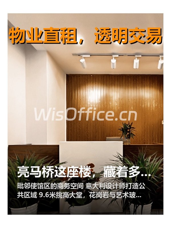 亮马桥这座楼，藏着多少商业往事？ - 首图