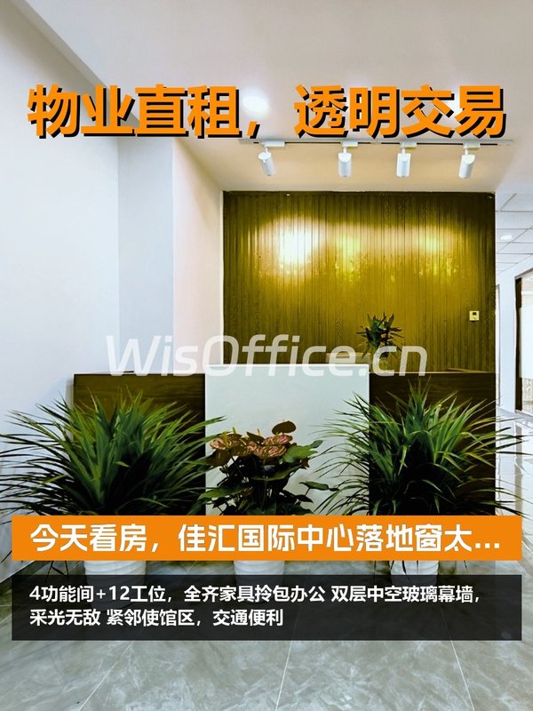 今天看房，佳汇国际中心落地窗太戳我 - 首图