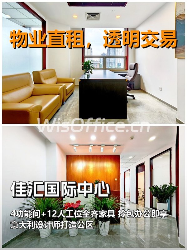 真房｜佳汇国际中心｜166平｜2.3万｜这采光绝了 - 首图