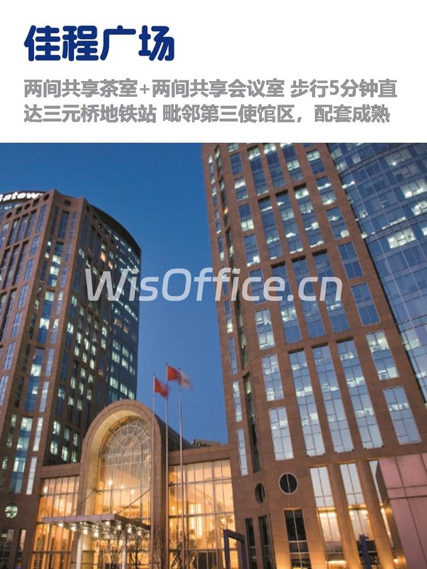 三元桥核心区，租金低至一杯咖啡价 - 首图