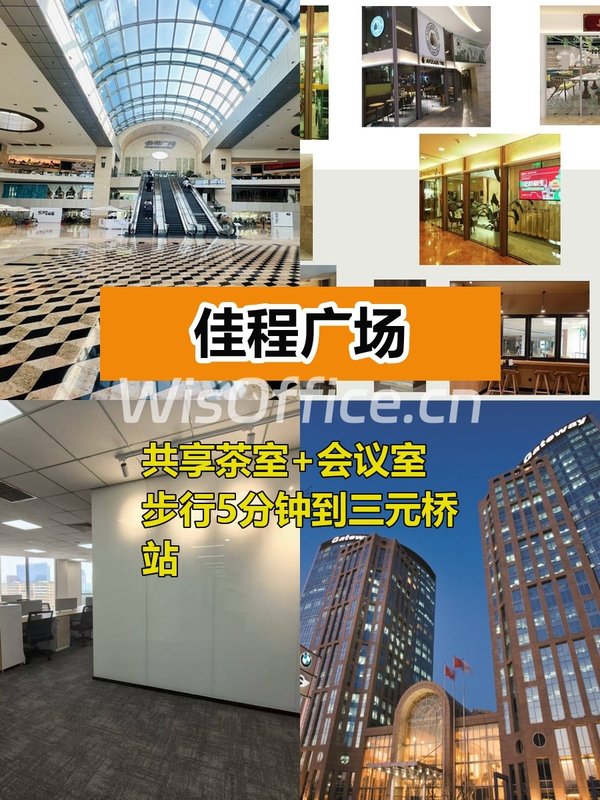 自带会议室！一年省几十万 - 首图