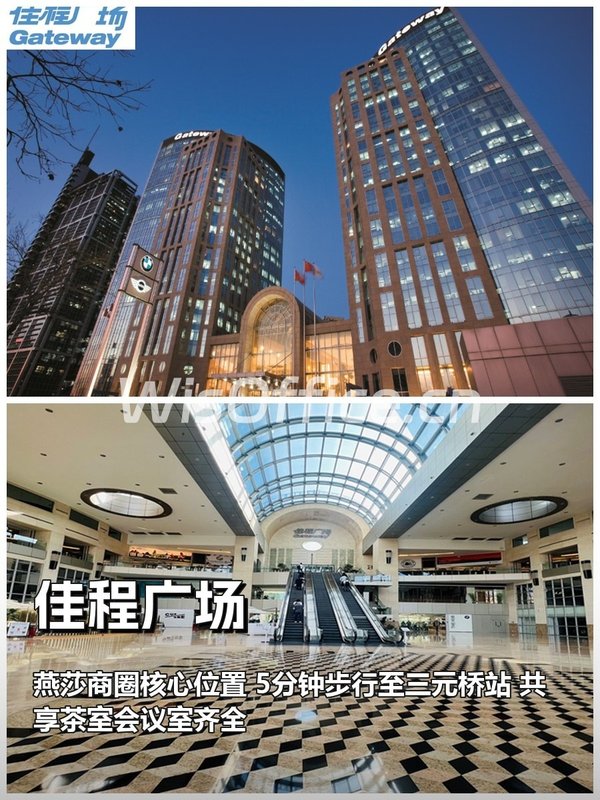 推荐佳程广场322平双地铁共享空间 - 首图