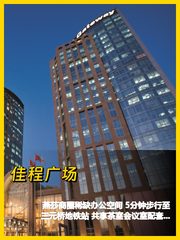 三元桥核心 323㎡ 层高3米 地铁直达 - 缩略图 1