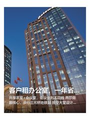 客户租办公室，一年省下几十万 - 缩略图 1