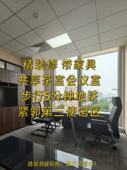 燕莎商圈 | 佳程广场 | 办公空间够特别？ - 缩略图 1