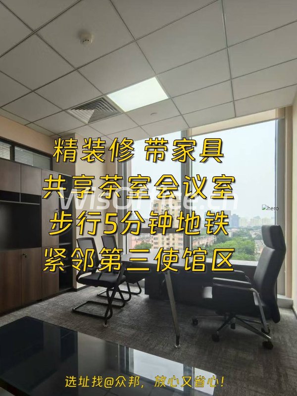 燕莎商圈 | 佳程广场 | 办公空间够特别？ - 首图