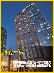 269㎡层高3米 燕莎商圈 地铁直达 - 缩略图 1