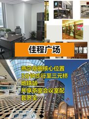 三元桥旁通勤王炸 - 缩略图 1