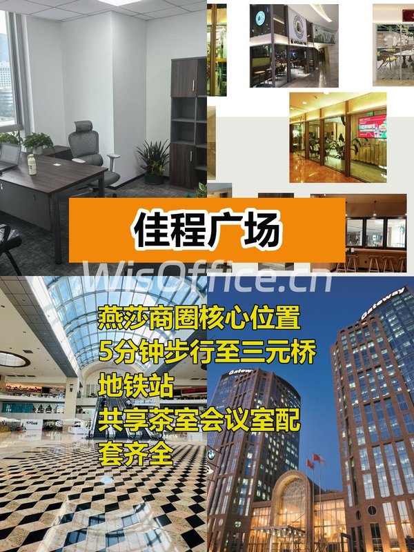 三元桥旁通勤王炸 - 首图