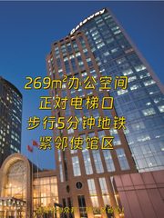 三元桥 | 佳程广场 | 办公空间有多稀缺？ - 缩略图 1