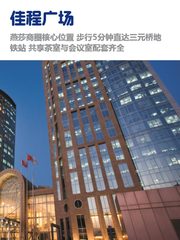 燕莎商圈，租金低至一杯咖啡价 - 缩略图 1