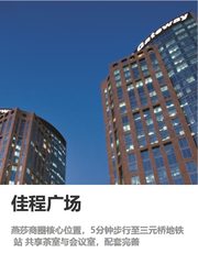 当年没选这栋楼，团队通勤愁了3年 - 缩略图 1