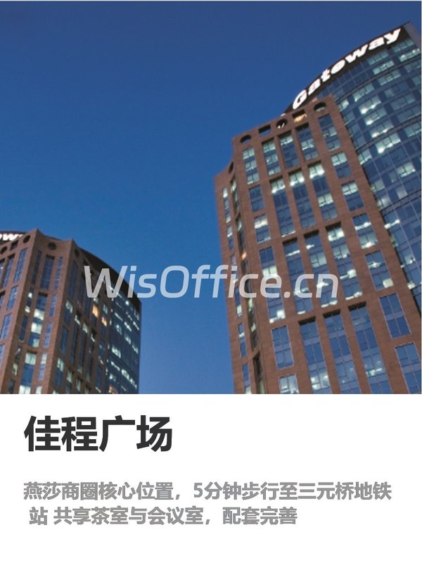 当年没选这栋楼，团队通勤愁了3年 - 首图