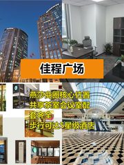 5分钟地铁直达机场商圈 - 缩略图 1