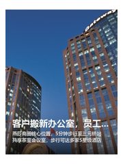 客户搬新办公室，员工离职率降一半 - 缩略图 1