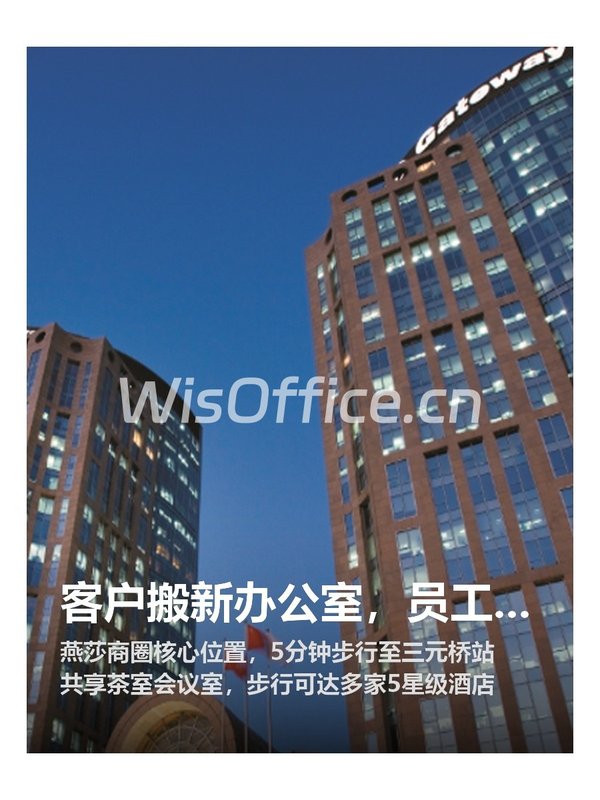 客户搬新办公室，员工离职率降一半 - 首图