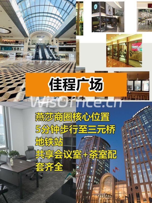 三元桥旁5分钟通勤圈 - 首图