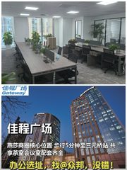 燕莎商圈 佳程广场 269平 双地铁 现房 挑空大堂 - 缩略图 1