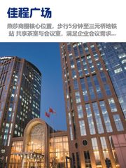 三元桥商圈，租金低至两杯咖啡钱 - 缩略图 1