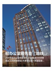 租办公室前先查“地铁通勤表” - 缩略图 1