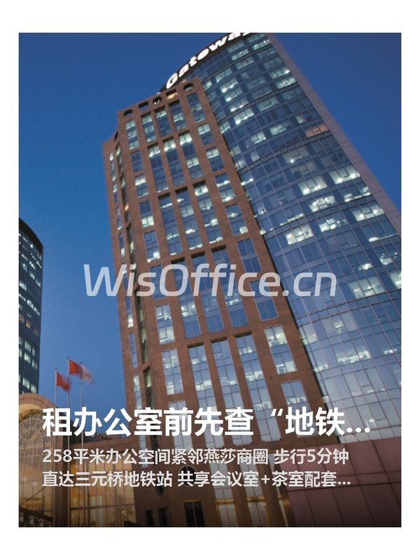 租办公室前先查“地铁通勤表” - 首图