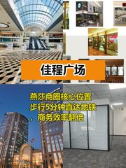 三元桥旁 这通勤效率爱了 - 缩略图 1