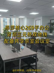 佳程广场燕莎商圈精装办公 - 缩略图 1