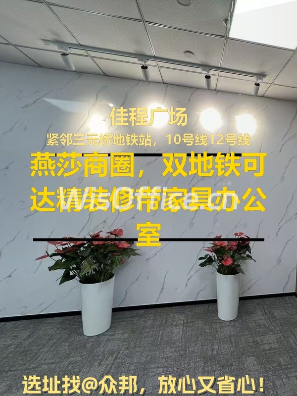 燕莎商圈，租金低至一杯咖啡价 - 首图