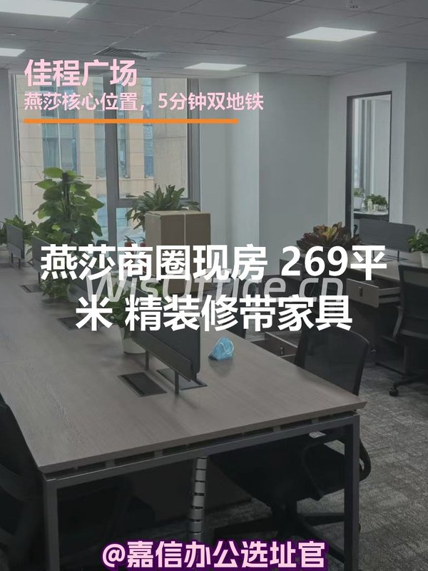 燕莎商圈现房 269平米 精装修带家具 - 首图