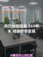 燕莎商圈现房 269平米 精装修带家具 - 缩略图 1
