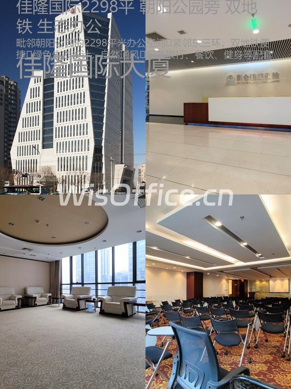 佳隆国际2298平 朝阳公园旁 双地铁 生态办公 - 首图