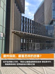 通州保利79平现房 毛坯低价 - 缩略图 1