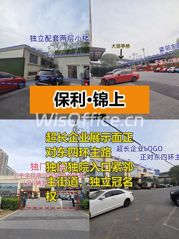 东四环超长展示面，品牌曝光天花板 - 首图