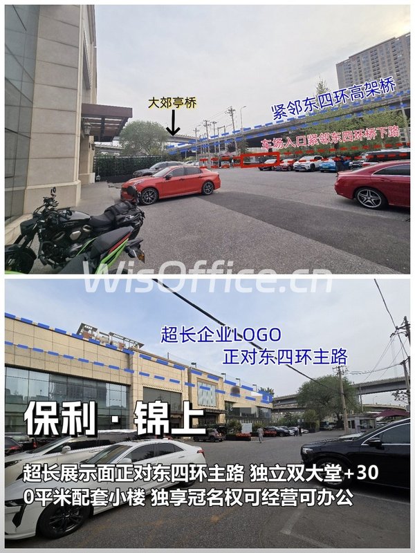 东四环独门独院！4840平米冠名权企业总部 - 首图