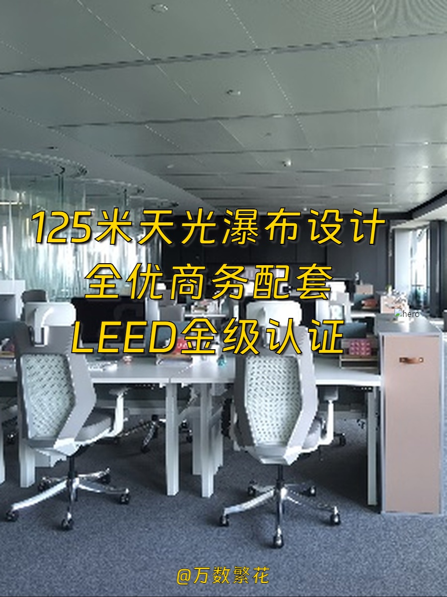 望京CBD 保利国际广场 474㎡ 甲级办公