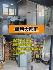 通州运河CBD 103平西向办公空间 - 缩略图 1