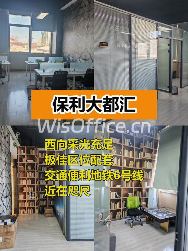 通州运河CBD 103平西向办公空间 - 首图