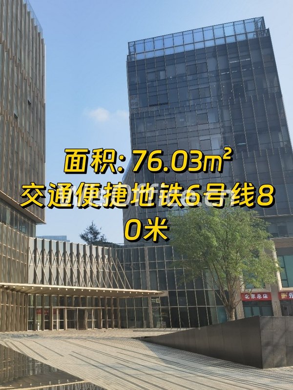 通州现房保利大都汇76平 西向河景 - 首图
