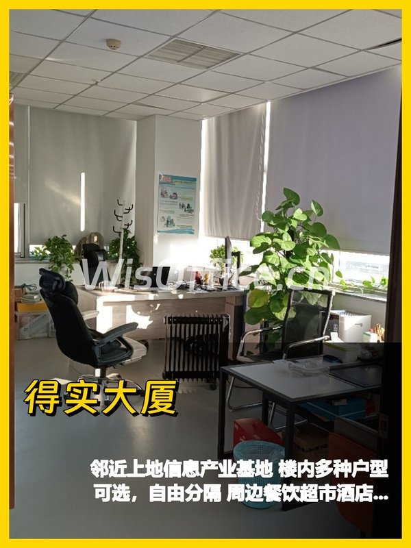 上地办公室，落地窗超喜欢 - 首图