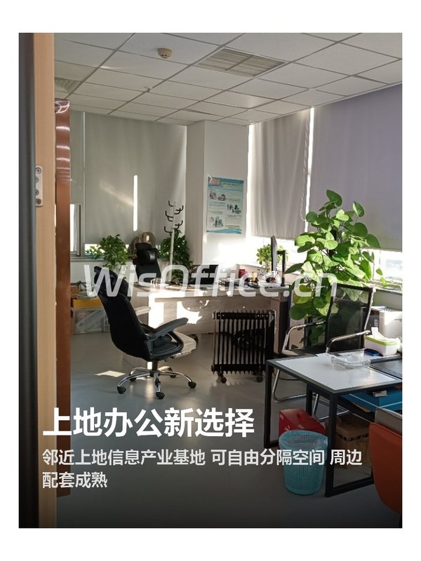 上地办公新选择 - 首图