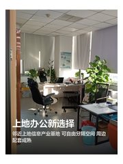 上地办公新选择 - 缩略图 1