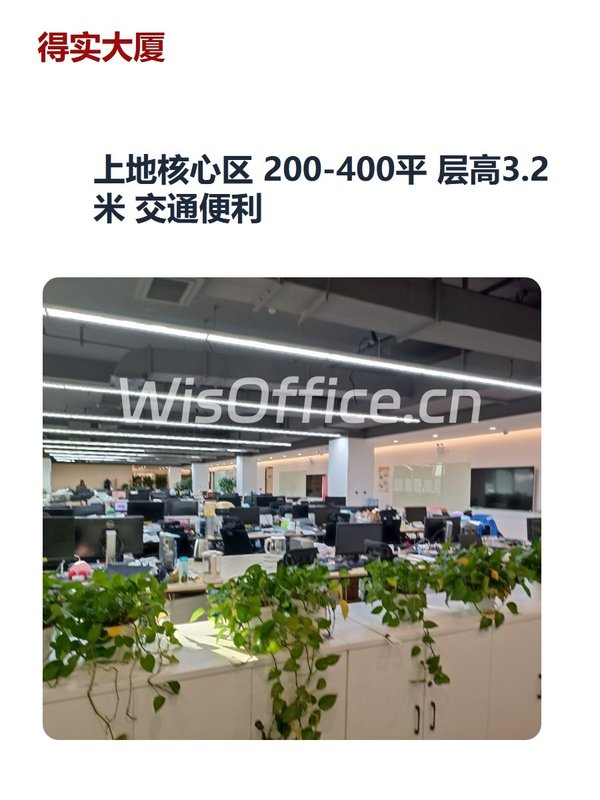 上地核心区 200-400平 层高3.2米 交通便利 - 首图