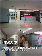 得实大厦200-400平可分租，上地核心区位 - 缩略图 1