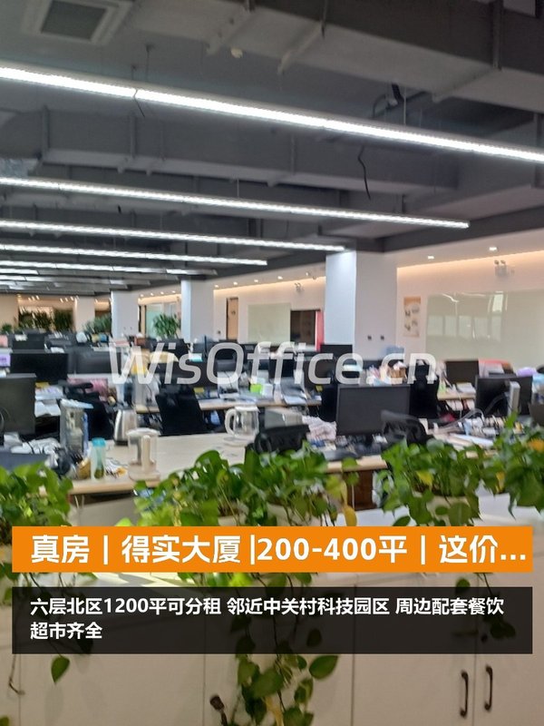 真房｜得实大厦 |200-400平｜这价格够不够惊喜？ - 首图