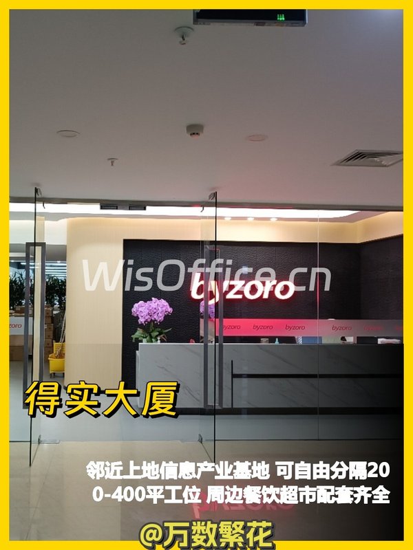 上地核心 200-400平 层高3.2米 灵活分割 - 首图