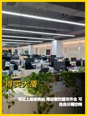 上地办公室，采光真绝 - 缩略图 1
