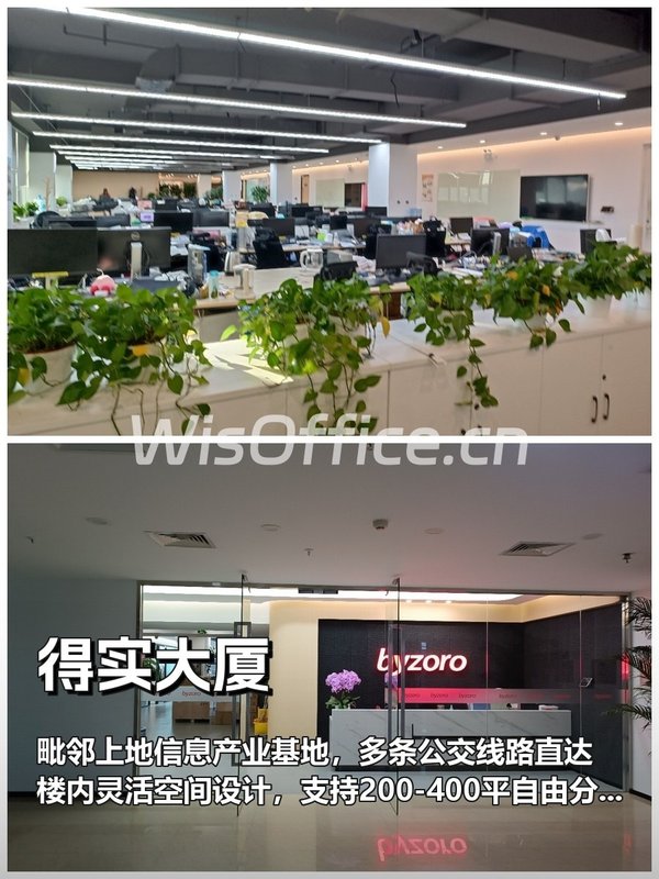 三年内，企业如何平衡办公成本与员工幸福感？ - 首图